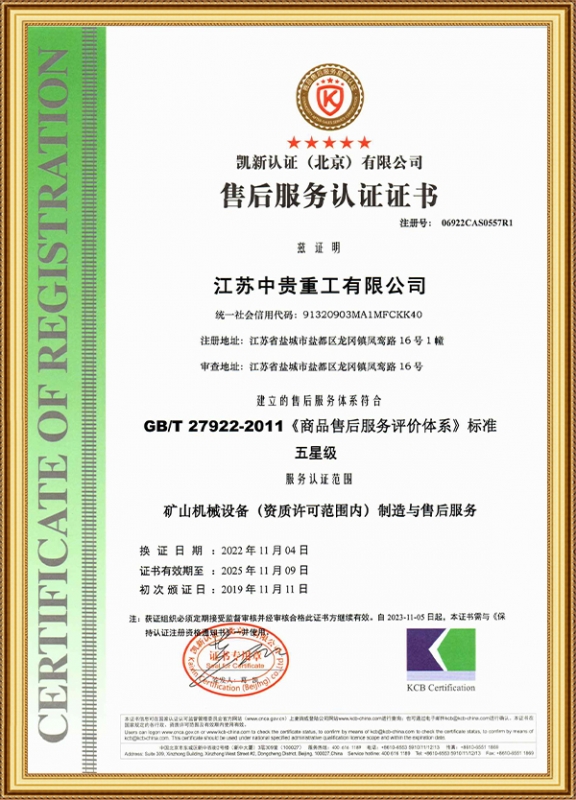 k8凯发登录入口的售后服务认证证书